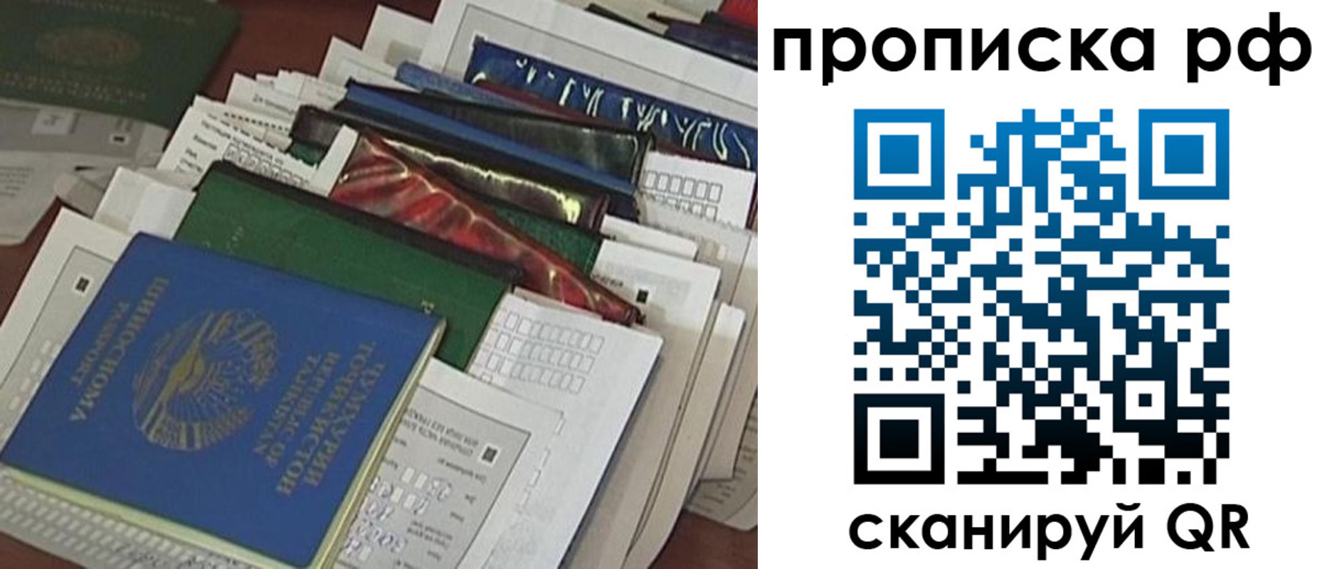 прописка в Чегеме