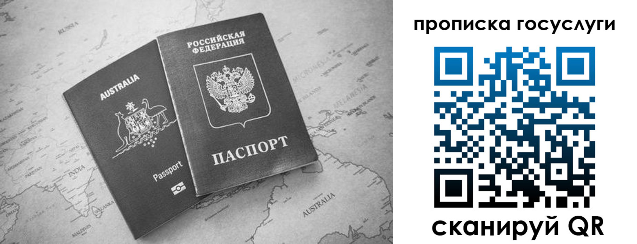 купить прописку в Чегеме