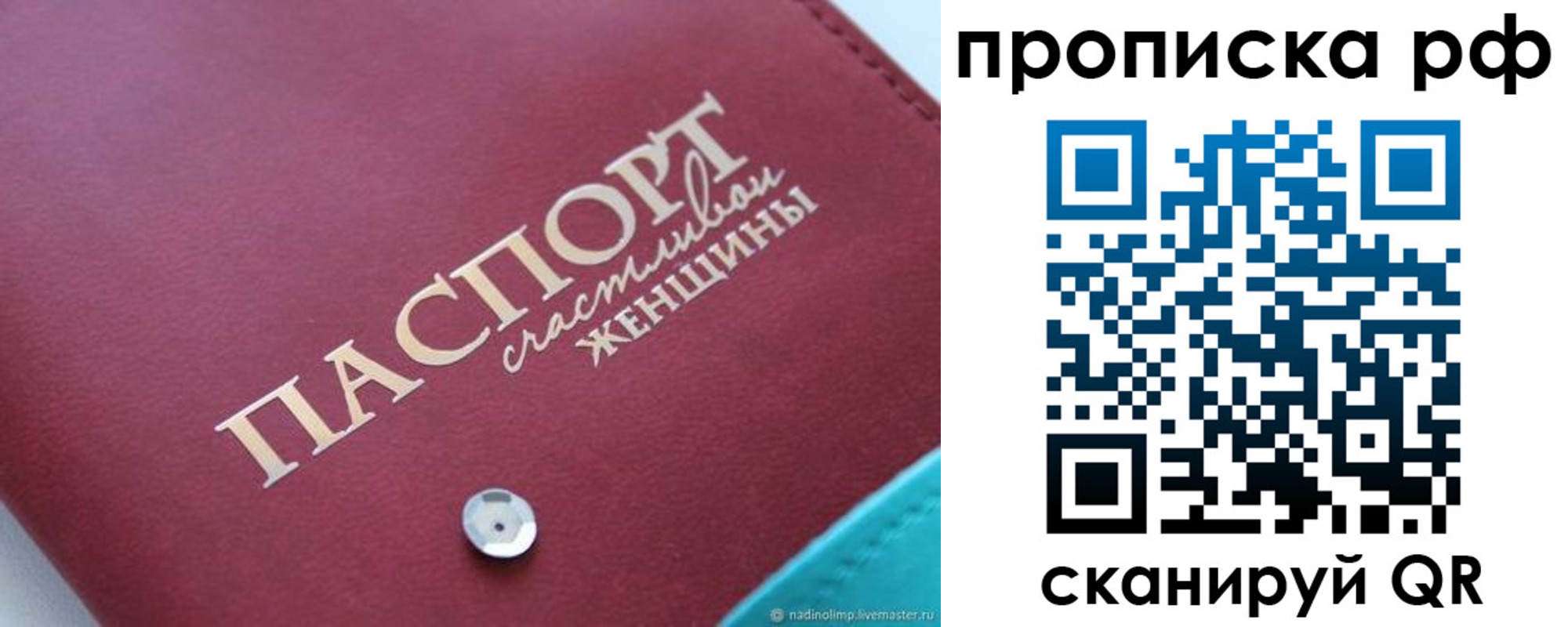 прописка паспорт в Чегеме