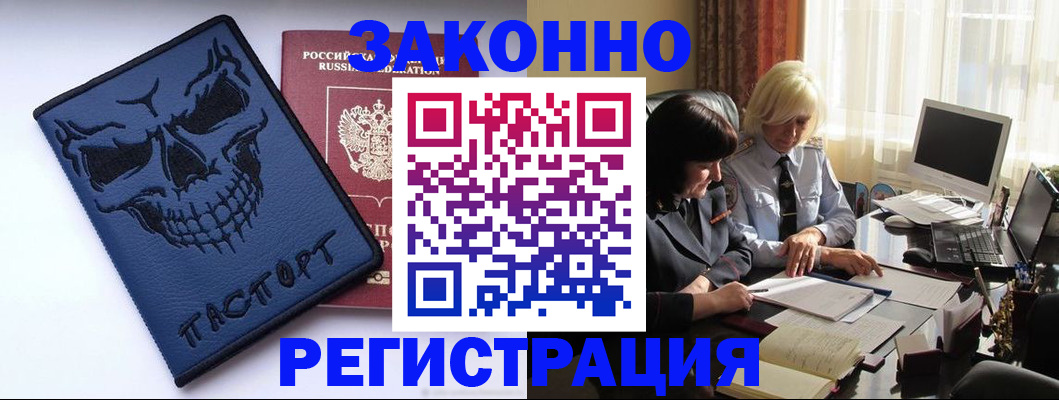 прописка для военкомата в Чегеме