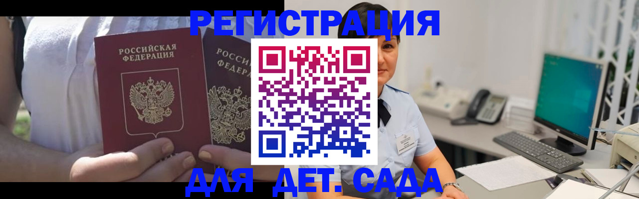 временная прописка в Чегеме