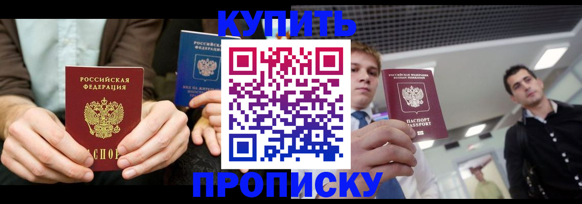 прописка иностранных граждан в Чегеме