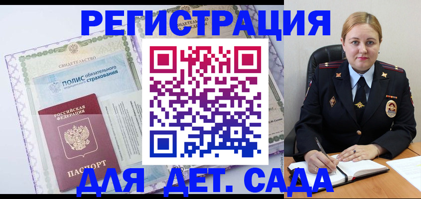 регистрация в Чегеме