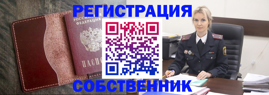 временная регистрация 2025 в Чегеме