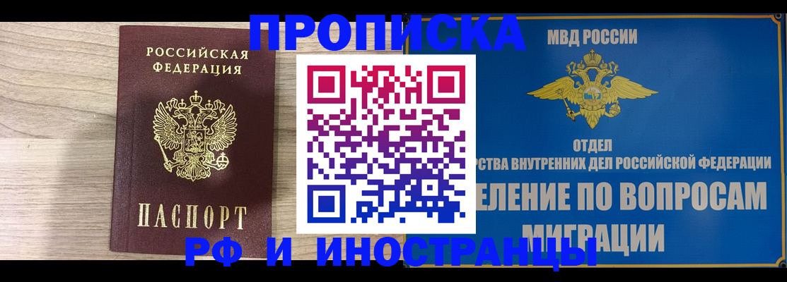временная регистрация гарантия в Чегеме